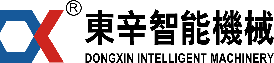 佛山市南海東辛機(jī)械設(shè)備制造有限公司