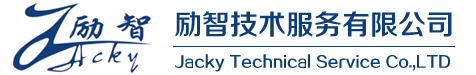 佛山市順德區勵智技術服務有限公司家 專業從事代理電安全認證,照明電器安全認證,家電配件安全認證,電器附件安全認證,專利申請,商標注冊,質量體系認證