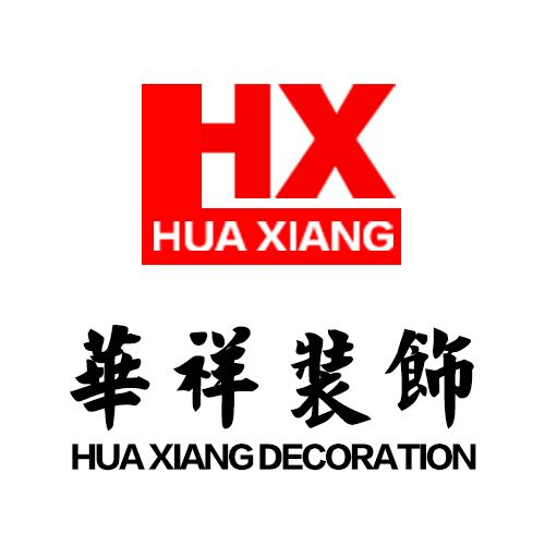 上海福第裝潢設計有限公司|上海裝修設計|上海家裝私人定制優選品牌