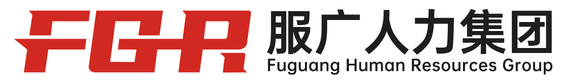 上海服廣企業服務（集團）有限公司