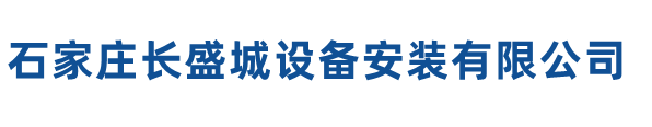 石家莊通風管道設備安裝制作工程,石家莊黑白鐵加工,石家莊風管-石家莊長盛城設備安裝有限公司