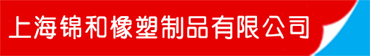 德莎膠帶|Tesa膠帶--上海錦和橡塑制品有限公司