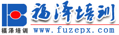 首頁-福澤教育-成都福澤培訓-成都會計培訓-成都建筑培訓-成都福澤會計培訓學校