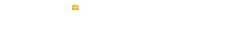 撫州直聘網