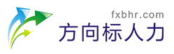 湖北方向標人力資源服務有限公司-招聘服務 · 業務外包 · 人事代理 · 職業培訓 · 獵頭服務