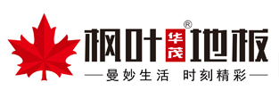 楓葉地板—曼妙生活，時(shí)刻精彩 楓葉地板官方網(wǎng)站