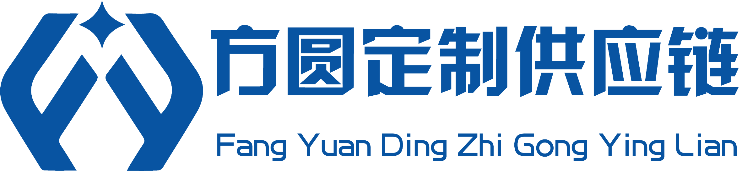 福州方圓定制供應(yīng)鏈-跨境電商POD定制供應(yīng)鏈平臺