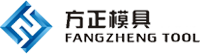 方正模具 丨中國(guó)模具制造公司_方正