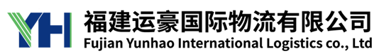 運豪國際物流