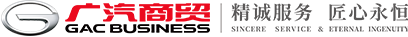 廣汽商貿(mào)