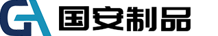 高郵市國安合成材料制品廠