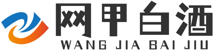 網甲白酒|重慶網甲科技有限公司