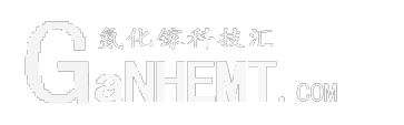 氮化鎵（GaN）器件應用技術(shù),氮化鎵器件發(fā)展動向-GaNHEMT氮化鎵科技匯