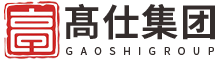 高仕集團(tuán)