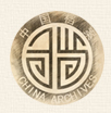 廣安市檔案局(館)