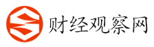 財(cái)經(jīng)觀察網(wǎng)