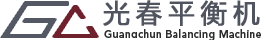 立式平衡機(jī)_動(dòng)平衡機(jī)廠家-上海光春設(shè)備有限公司