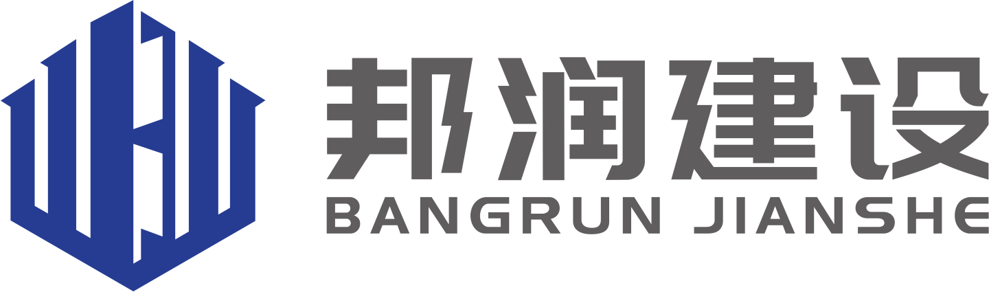 邦潤建設(shè)|一體式防水理念的倡導(dǎo)者