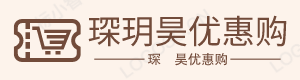 琛玥昊優(yōu)惠購(gòu)