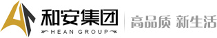 廣東和安實業(yè)投資集團有限公司