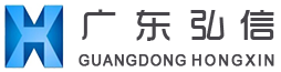廣東弘信供應(yīng)鏈管理有限公司