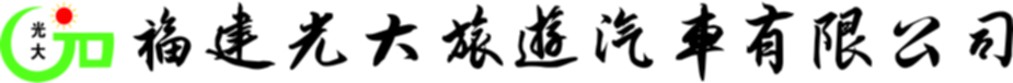 福州租車_福州租車網_福州自駕租車_福州租車公司_福州包月租車_福州便宜租車_福州租車旅游_福州租車服務_福州租車自駕_光大租車
