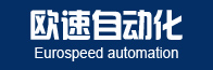 PUR熱熔膠機 PUR膠機 點膠機制造廠家 熱熔膠機廠家-廣東歐速自動化科技有限公司