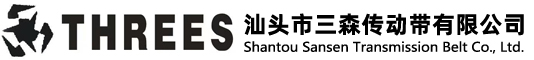 傳動帶生產廠家-提供橡膠同步帶,pu,pvc輸送帶定制與批發-汕頭市三森傳動帶有限公司