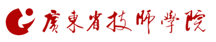 廣東省技師學院官網