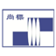廣東尚標檢測鑒定有限公司-廣東省建設工程質(zhì)量安全檢測和鑒定協(xié)會、廣州市房屋安全鑒定協(xié)會的會員單位