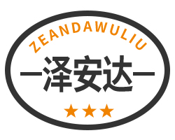 元邦物流官方網站 港澳臺物流服務商-廣州物流倉儲配送-廣州物流公司