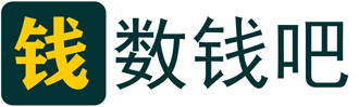數(shù)錢吧