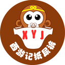 西游紙尿褲 | 西游記紙尿褲 | 代理紙尿褲| 代理尿不濕| 紙尿褲招商| 尿不濕招商| 匯康西游 | 匯康西游記 | 匯康西游記紙尿褲|  西游記抖音紙尿褲 | 西游記紙尿褲官方 |天宮玉兔紙尿褲 |天宮玉兔尿不濕 |匯康天宮玉兔 |西游記天宮玉兔