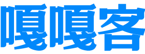 嘎嘎客共享按摩椅免費投放_掃碼按摩椅廠家聯(lián)系方式_共享按摩椅商家合作電話