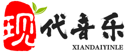 珠海現代音樂