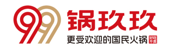 鍋玖玖火鍋安徽鍋玖玖餐飲品牌管理有限公司