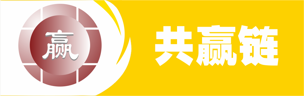 【官網】廣州市共贏鏈物流服務有限公司