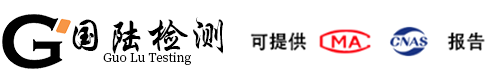 青島國陸檢測服務有限公司