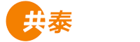 共泰電力能源裝備（江蘇）有限公司
