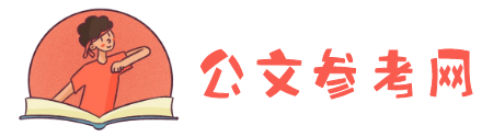 如來寫作網-公尋網-公小文-公者網