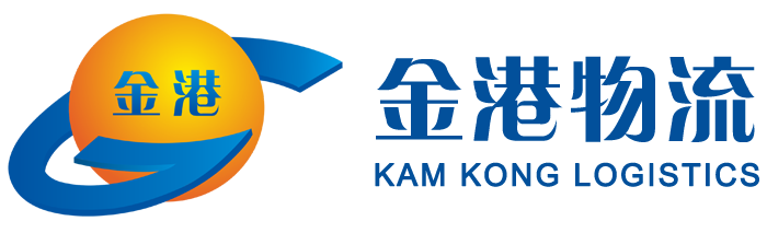 東莞市金港物流有限公司_中港物流進出口_東莞到香港物流專線_散貨拼車_一般貿(mào)易_散貨運輸?shù)较愀? style=