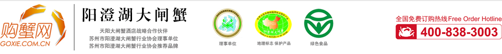 首頁_蘇州陽澄印記蟹業(yè)有限公司