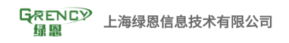 上海綠恩信息技術(shù)有限公司_機房建設(shè)_弱電工程_綜合布線_IT外包