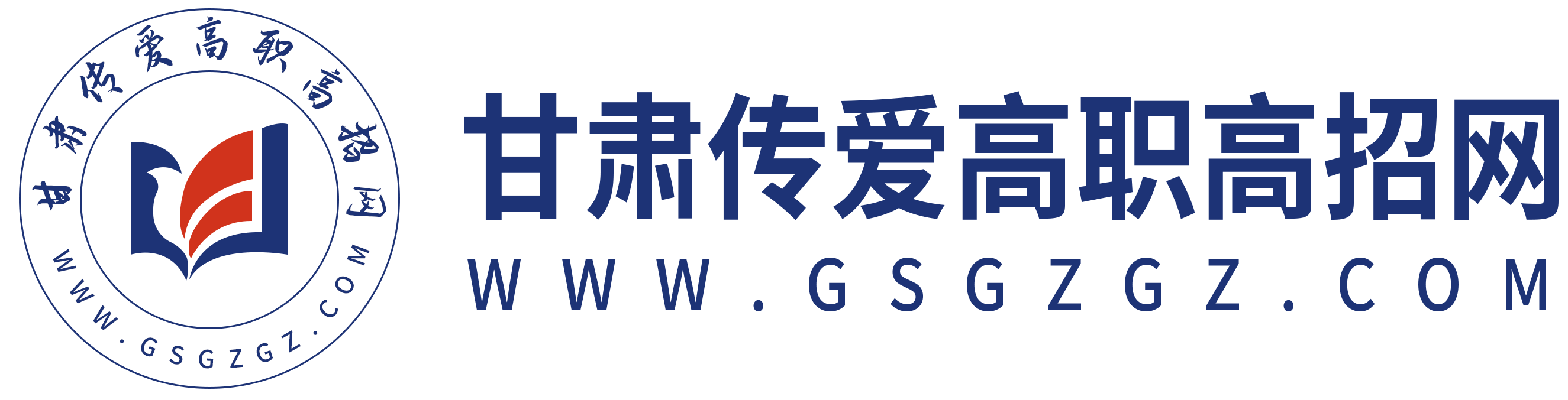 甘肅傳愛高職高招網(wǎng)