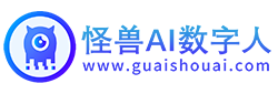怪獸AI數(shù)字人，怪獸智能交互數(shù)字人，數(shù)字人直播軟件，數(shù)字人克隆軟件，數(shù)字人制作公司