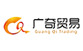 廣奇貿易