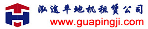 平地機(jī)租賃_平地機(jī)出租_刮平機(jī)租賃_徐工180平地機(jī)租賃公司