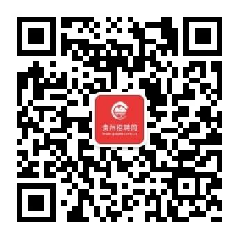 貴陽招聘網-貴陽市知名地區(qū)性人才招聘網
