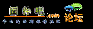 固件吧 - 搜羅最齊全平板、網絡機頂盒刷機包 -  Powered by Discuz!