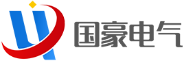 濟南配電箱-配電柜生產(chǎn)廠家-國豪電氣